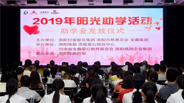 1566632468232156.jpg 凯瑞集团助穷困学子圆大学梦1.jpg