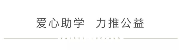 1566632481254580.jpg 凯瑞集团助穷困学子圆大学梦2.jpg