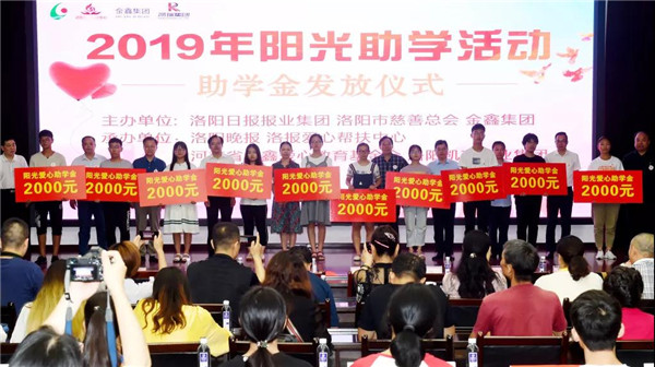 1566632504118625.jpg 凯瑞集团助穷困学子圆大学梦4.jpg