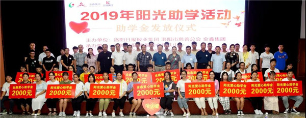 1566632556584585.jpg 凯瑞集团助穷困学子圆大学梦6.jpg