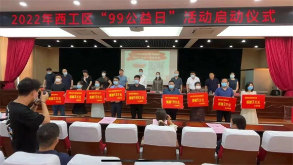 1662623907963059.png “99公益日”凯瑞集团在行动1.png