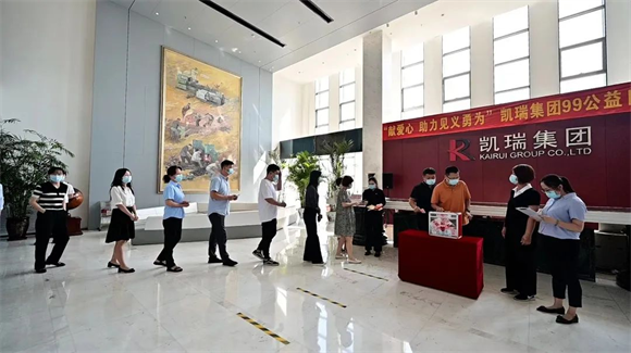 1662623935799988.png “99公益日”凯瑞集团在行动3.png