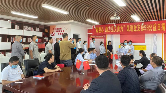 1662623950387404.png “99公益日”凯瑞集团在行动4.png