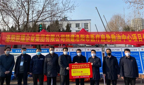 1662623969139311.png “99公益日”凯瑞集团在行动5.png