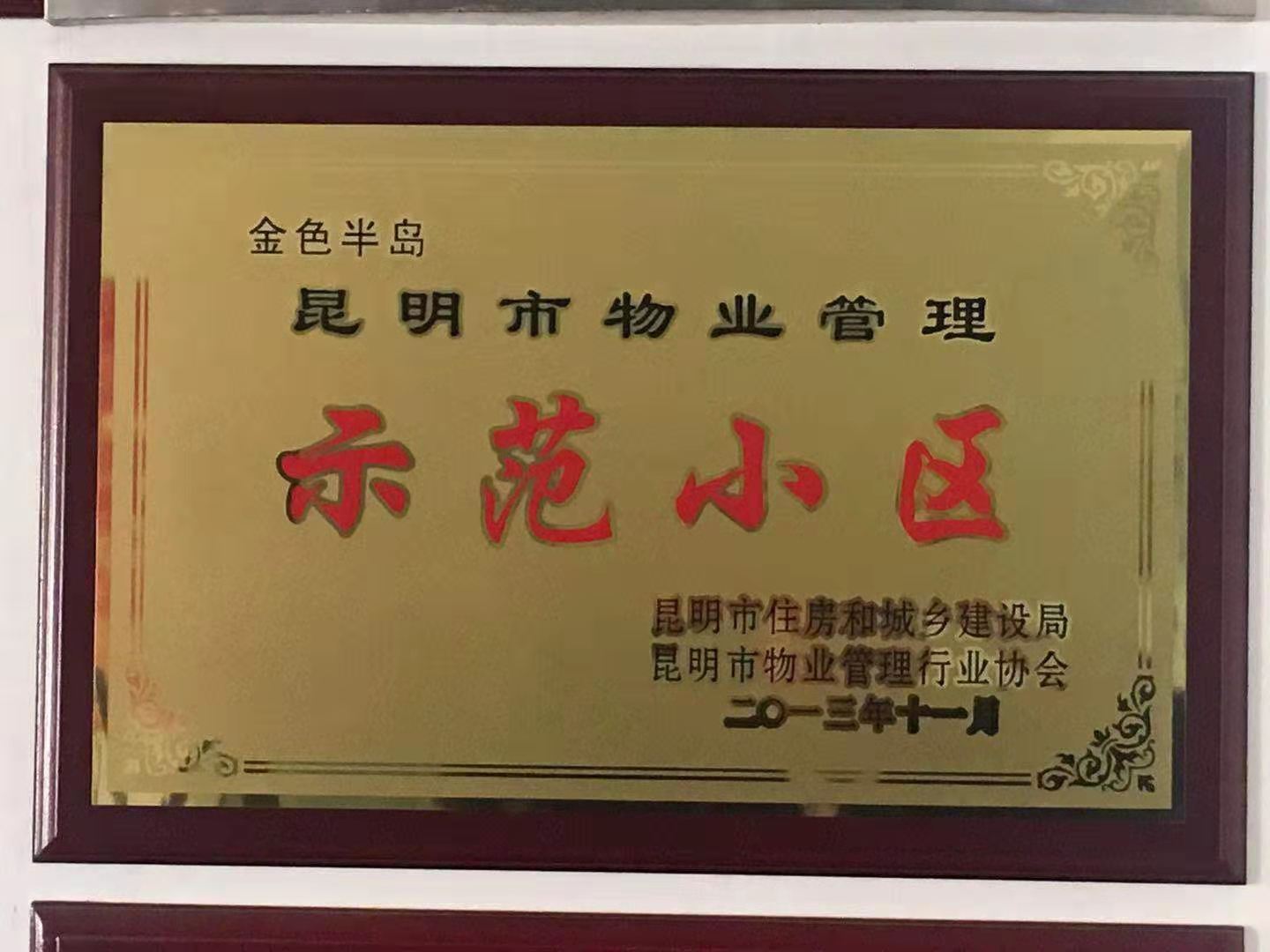 佳美物业-必赢亚洲地产